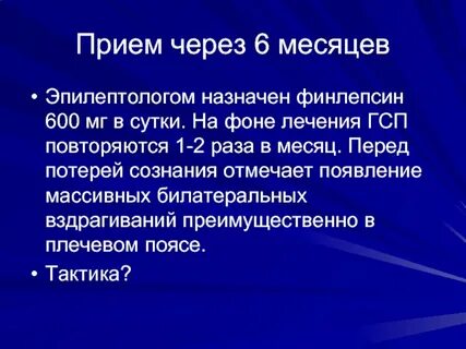 Эпилептолог кто это и что лечит