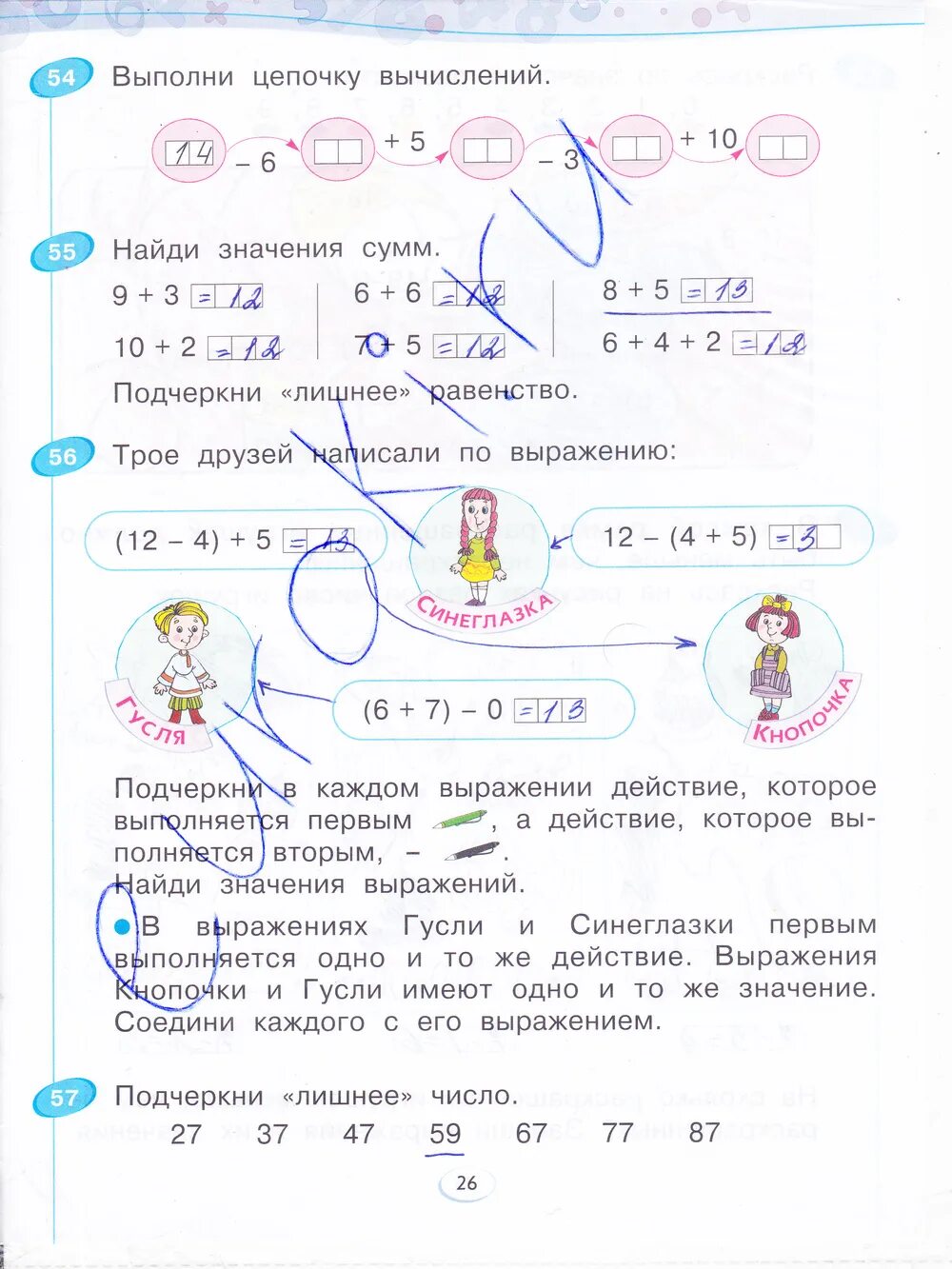 Математика рабочая тетрадь 1 бененсон. Бененсон математика 1 класс рабочая тетрадь. Тетрадь 4 части математика 1 класс Бененсон. Тетрадь математика 1 класс Бененсон.