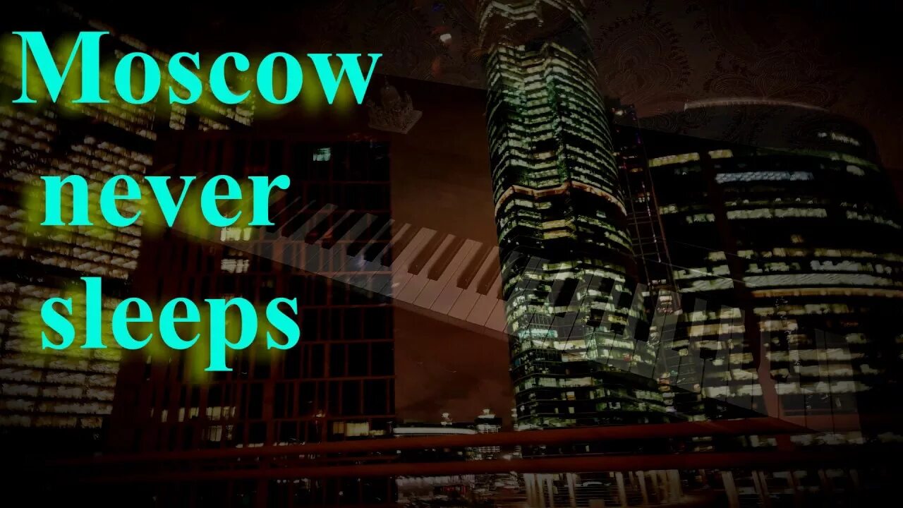 Тимати Moscow never Sleeps. DJ Smash Moscow never Sleeps. Москва невер слип