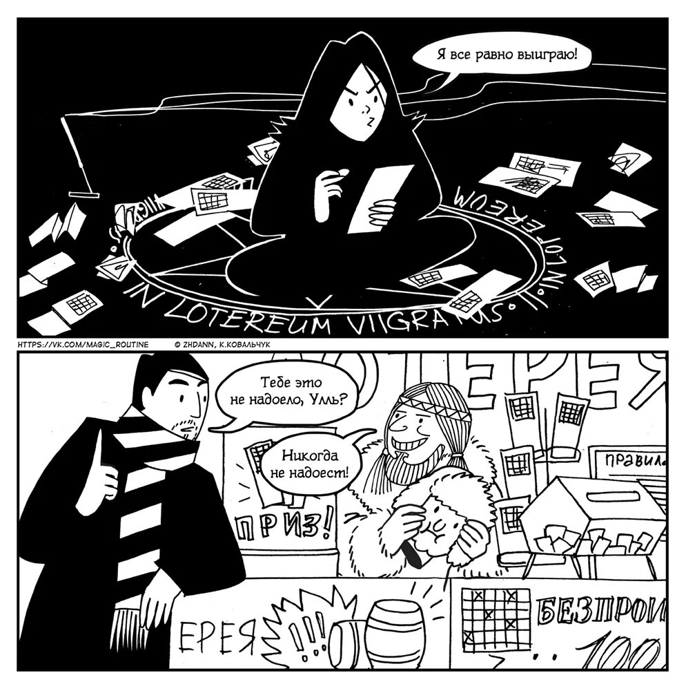 Будни р. Серые будни магов. комикс серые будни. серые будни магов 1. будни волшебника.
