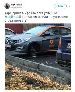 Каршеринг новый уренгой