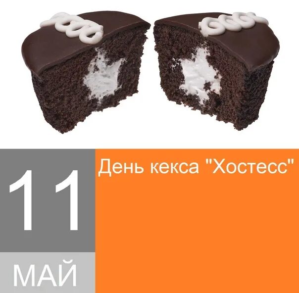 Кекс хостесс. День кекса. день кекса «хостесс». день кекса 15 декабря.