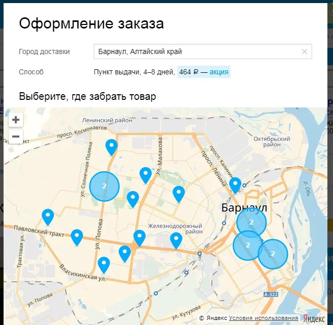 Телефон пункта доставки. Пункт доставки. Доставка в пункт выдачи. Пункт авито. Пункты отправки авито на карте.