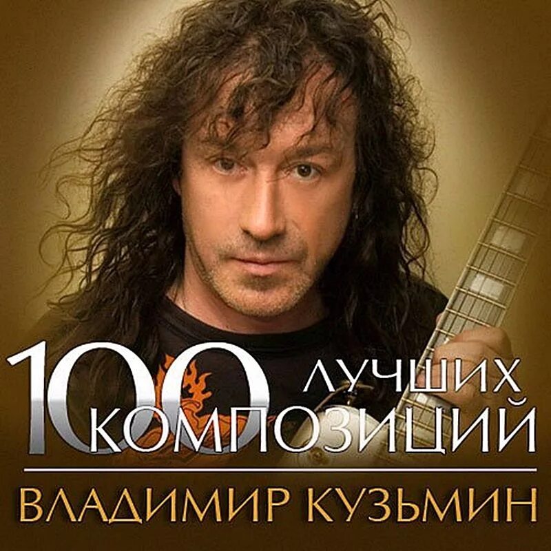 Mp3 исполнители лучшие песни