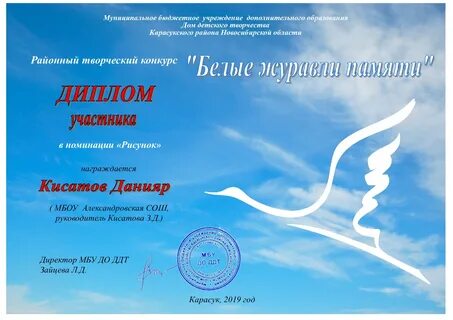 Конкурс чтецов день белых журавлей