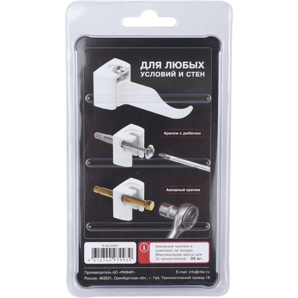 Rifar настенный регулируемый кронштейн rifar (2 шт. настенные регулируемые кронштейны rifar. кронштейн регулируемый rifar 2шт. настенный кронштейн рифар rifar регулируемый. в упак), axis.