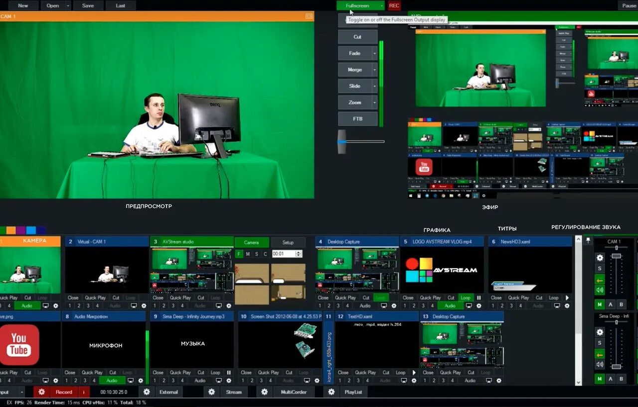 Приложение для трансляций youtube. VMIX Интерфейс. Софт для трансляции. Трансляции VMIX. Трансляция программы это.