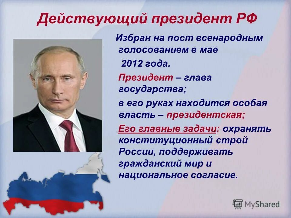 Избирается всенародным голосованием на 5 лет. Избирается всенародным голосованием на 5 лет. Глава государства. Всенародные выборы. Власть руководители государства.