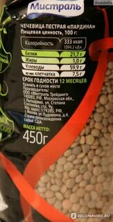 Чечевица калорийность