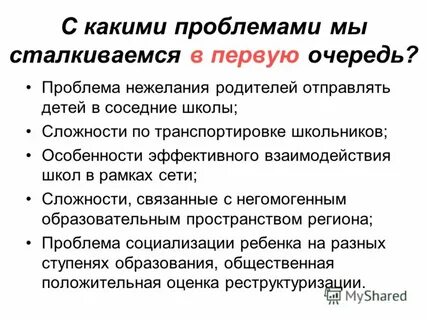 В первую очередь проблема