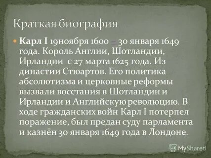 Краткая б
