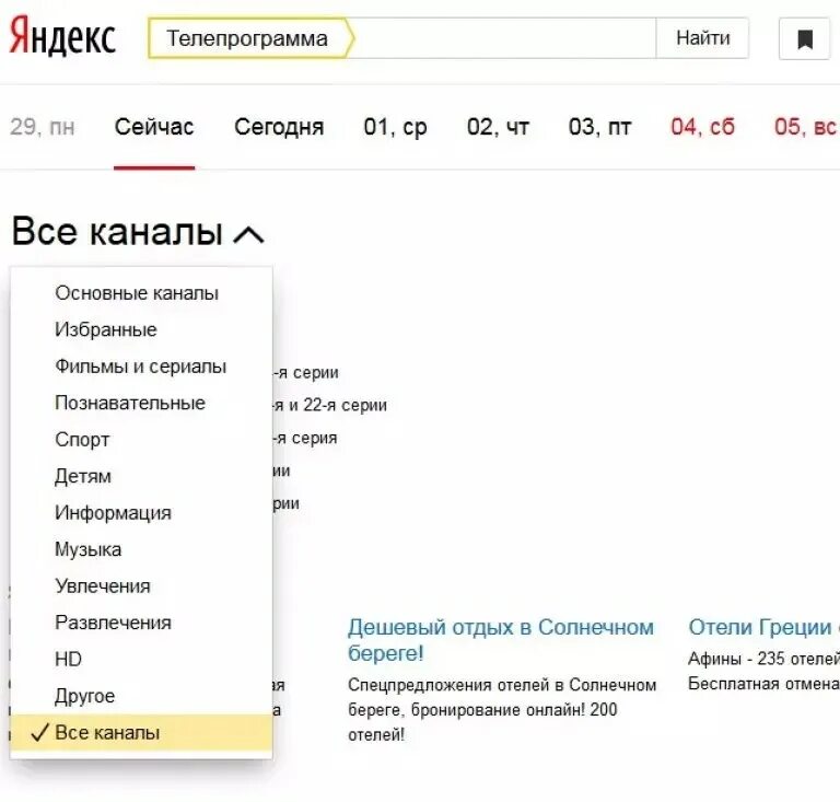 Телепрограмма на сегодня волгоградская область все