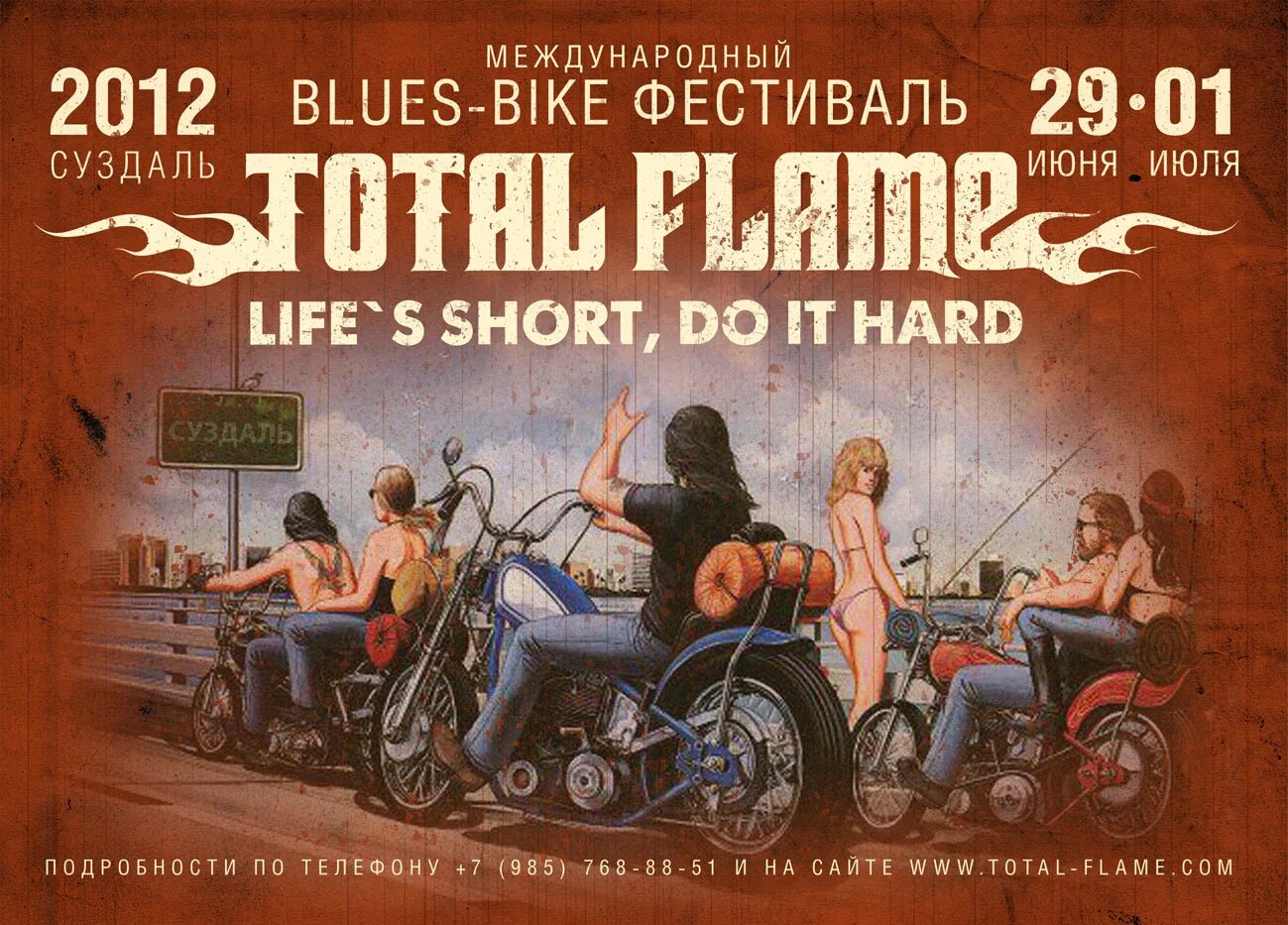 Байк блюз. Total flame суздаль. суздаль блюз байк фестиваль. фестиваль суздаль тотал флейм. тотал флейм 2025 фестиваль.