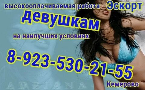 Высокооплачиваемая работа в москве