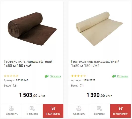 Геотекстиль изобонд pro 75 м 100 г/м. Дорнит эко 200. Геотекстиль расценки. Геотекстиль дорнит 300. Геотекстиль леруа.