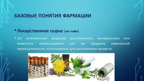 Фармация баллы