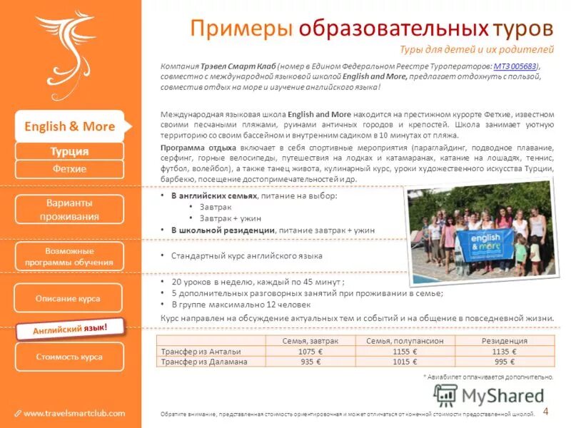 Программа для создания экскурсий. Программа для создания экскурсий