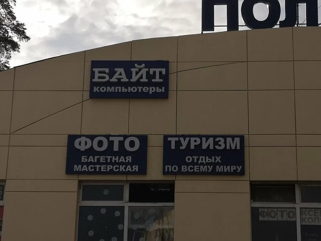 городе жуковском улицу гудкова 22. , 140185. байт жуковский гагарина. байт жуковский гагарина 2. байт магазин жуковский.