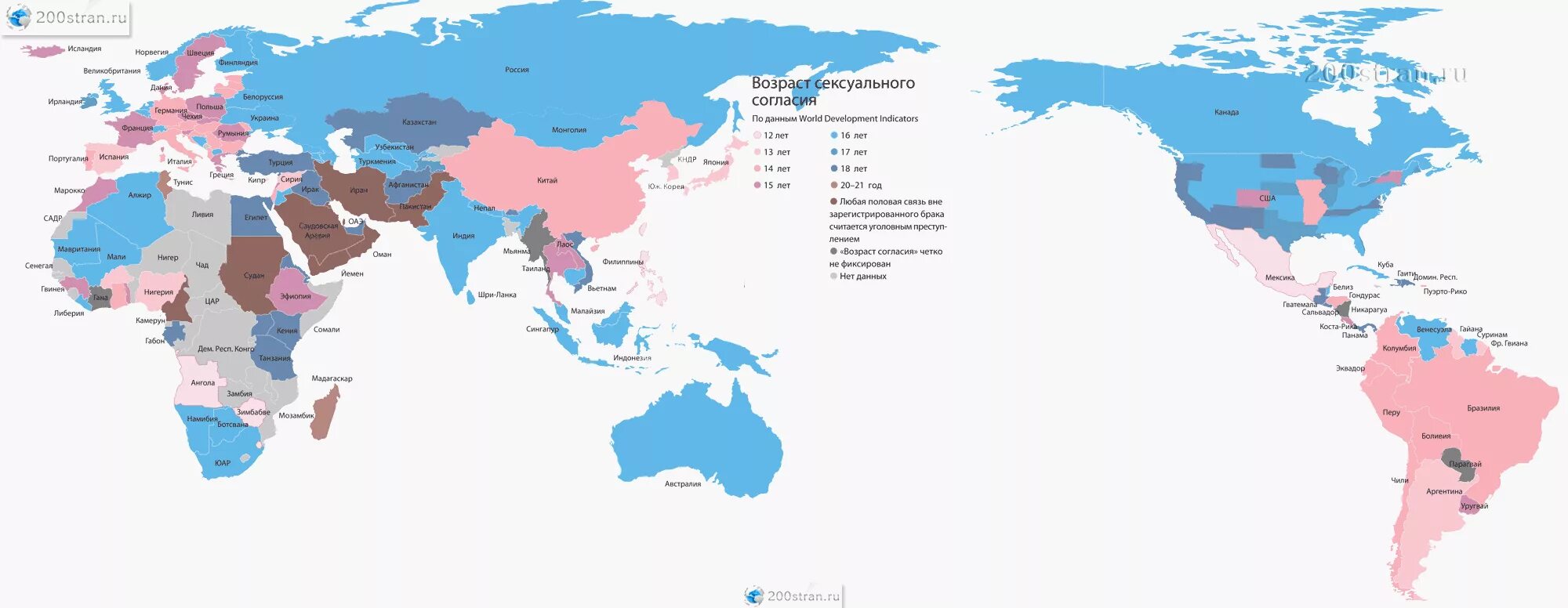 Карта возраста согласия в мире. Возраст согласия. Возраст согласия в разных странах. Карта возрастов россии