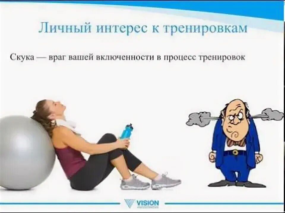 Скука враг. Скука враг
