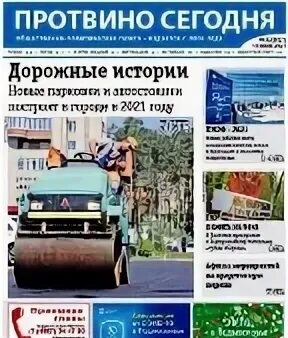 Запись протвино