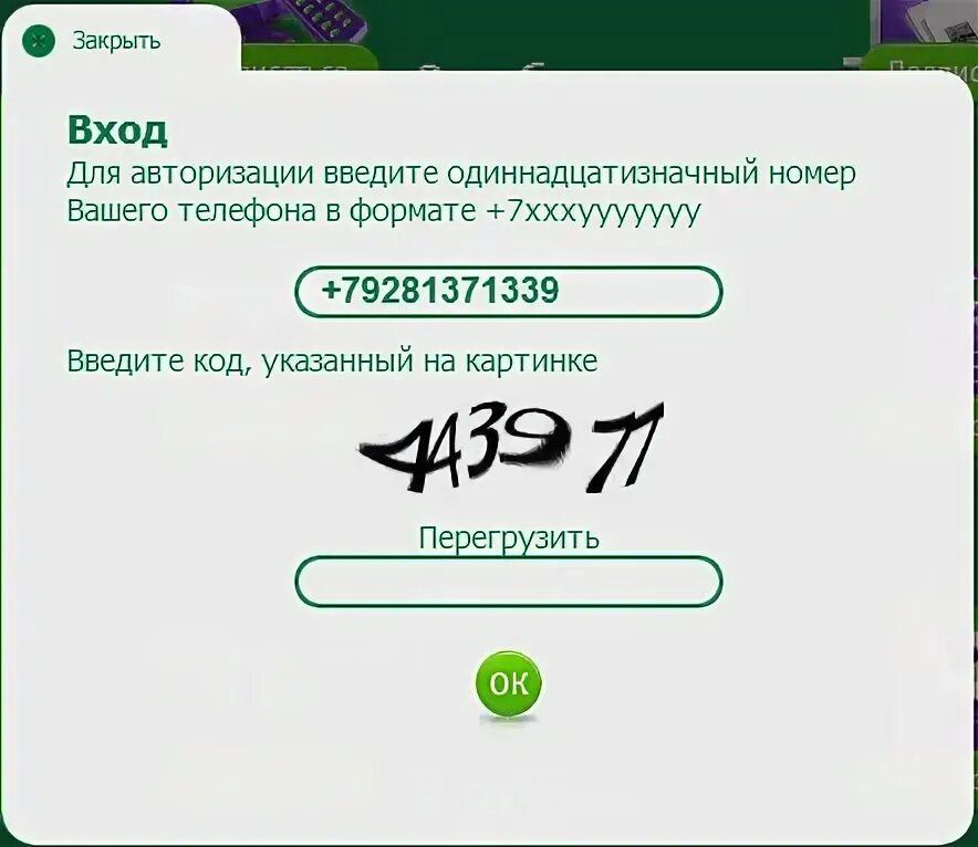 Премиум сообщения