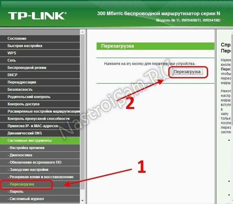 Сброс тп линка