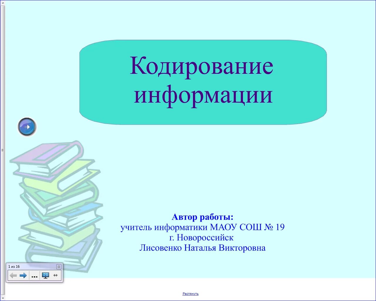 Эор 7 класс. Методическое описание.