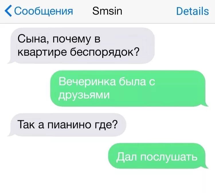 Простое сообщение парню. Сообщение от парня. сообщение мужчине. скобки в переписке с девушкой. значение скобочек в переписке пошло.