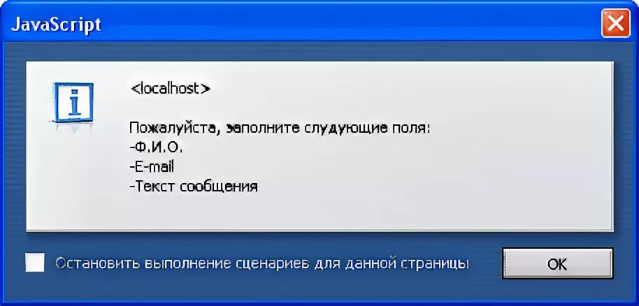 Проверка работы сайта по позициям. Интерпретаторы программа. Проверка скрипта. Javascript формы. Проверка скрипта.