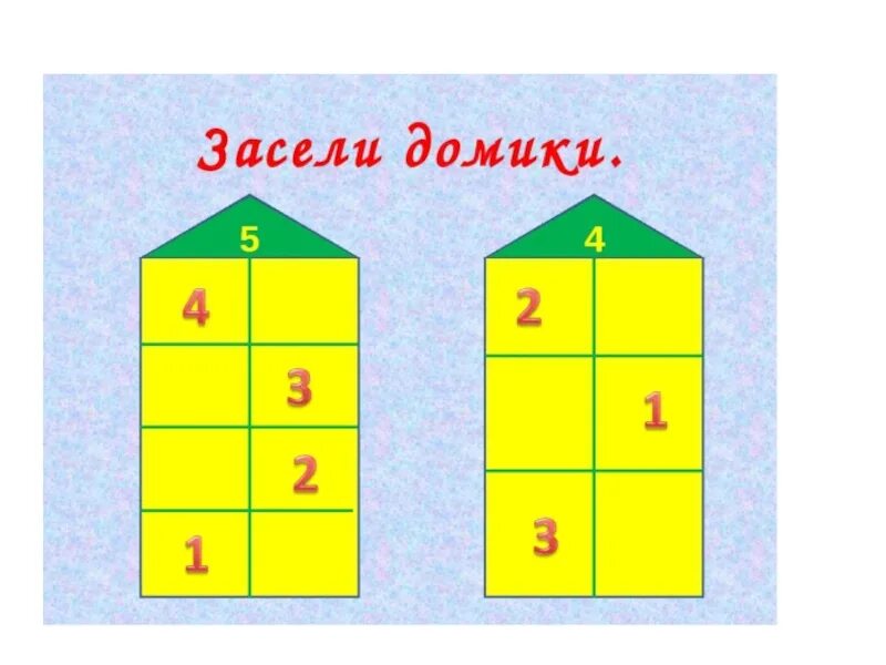 Засели домики состав числа. Состав числа 5 засели домики. Засели домик состав числа 3. Засели домики состав числа 3.4.5. Игра засели домики состав числа.