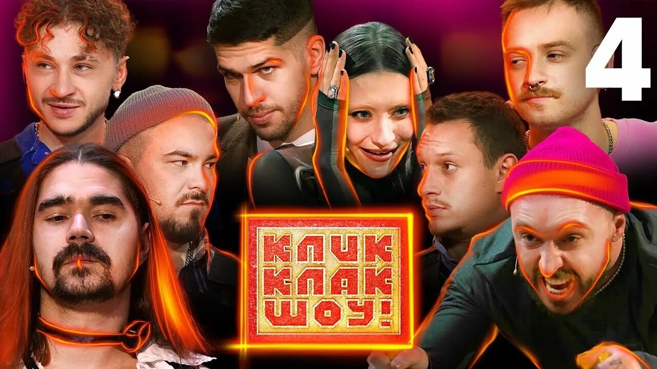 Click clak