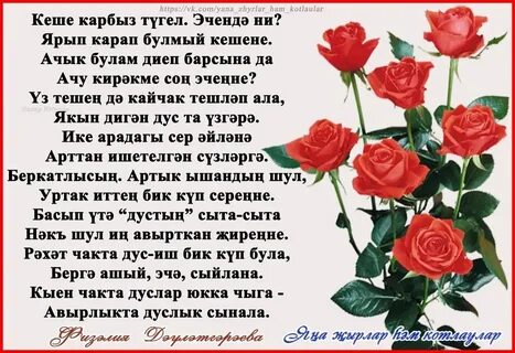Укытучылар коне белэн котлаулар