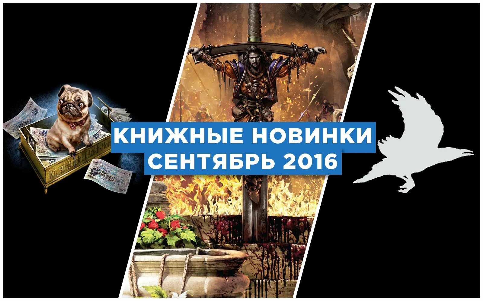 Читаем вместе. Мир книги 2016. Book надпись. Книжные новинки фантастика. Журнал мир книги каталог.