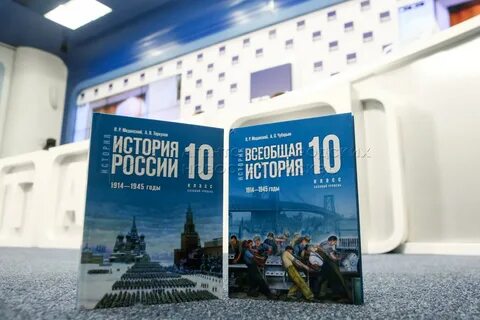Всеобщая история десятый класс мединский