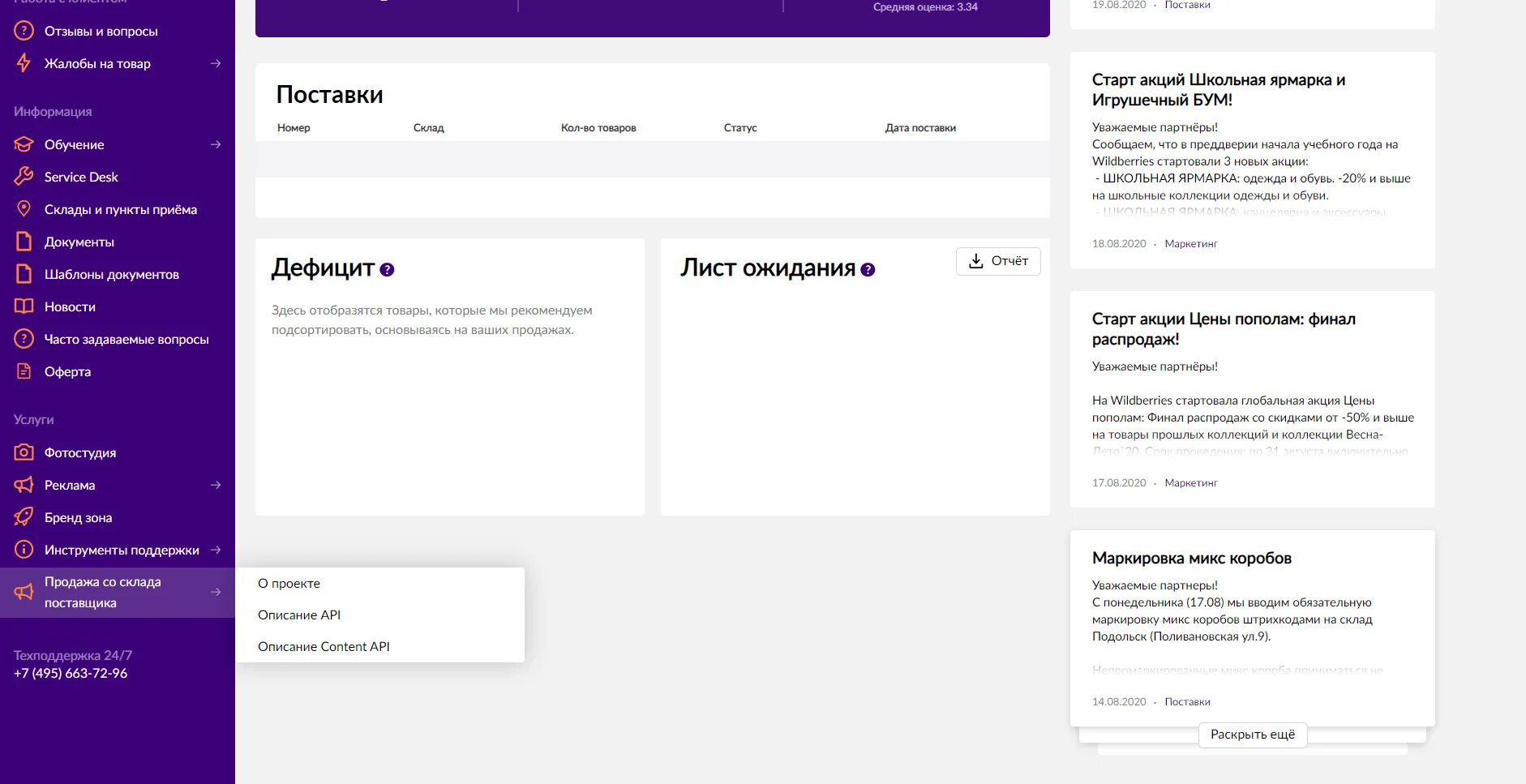 Зарегистрировать тег