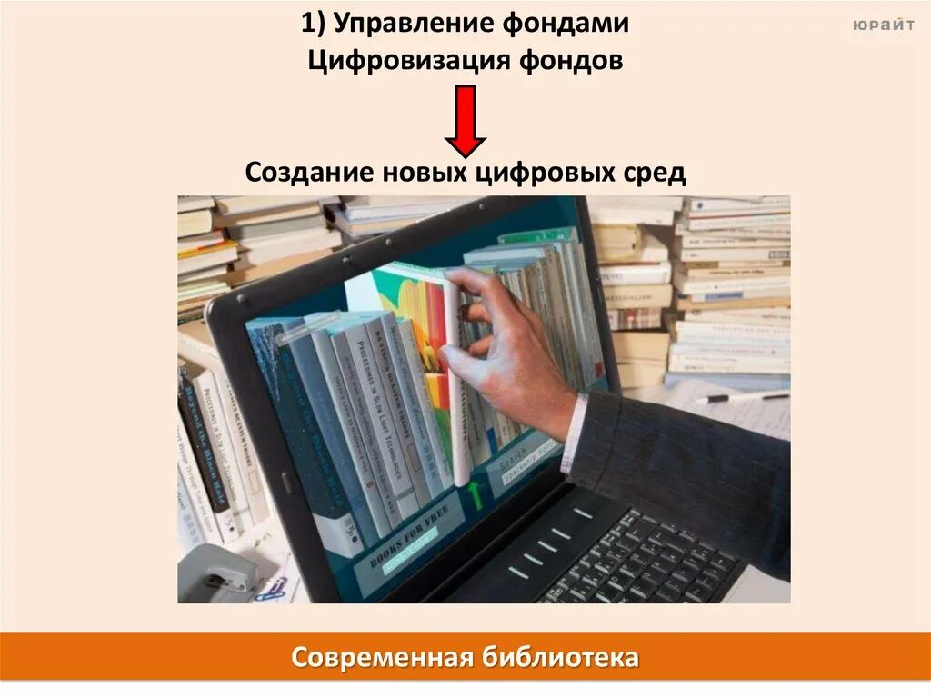 А можно книгу взять. Где можно взять книгу. Веб архив.