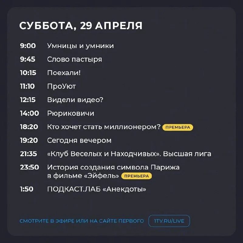 Музыкальные проекты на первом. Наш антон. Подкаст лаб. Телевидение будущего. Лыком шит.