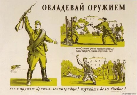 Мобилизация не будь как