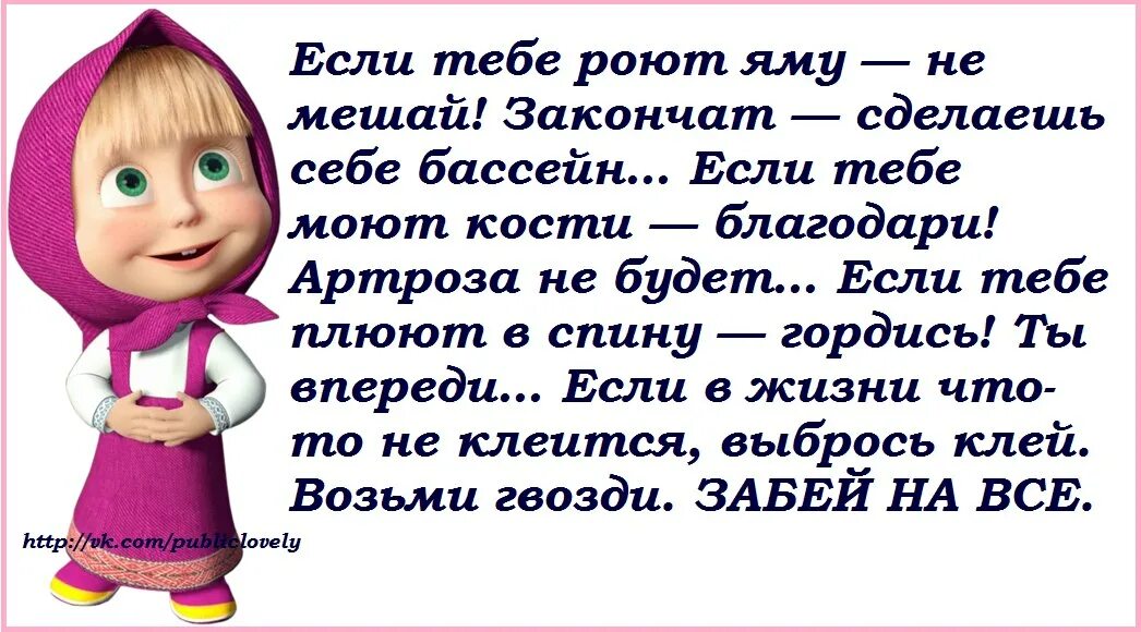 Ответ яндекса про машу. Маша и медведь цитаты. Афоризмы от Машеньки. Маша и медведь высказывания. Фразы про Машу.