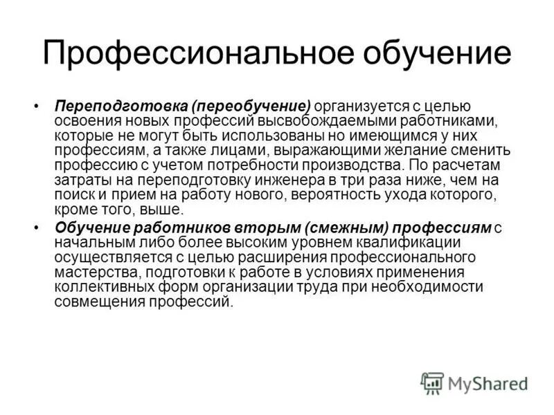 федеральный закон об образовании от 2020. законодательство обучения. вид образования который направлен. закон об образовании. о высшем и послевузовском профессиональном образовании.