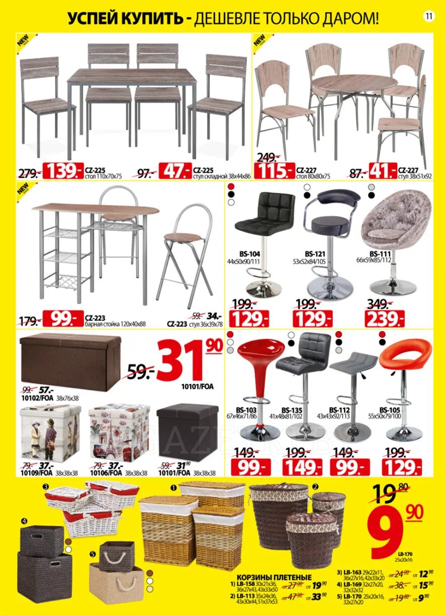 амми мебель молодечно. каталог мебели акции. амми мебель молодечно. Ami мебель. ами+мебель+гомель.