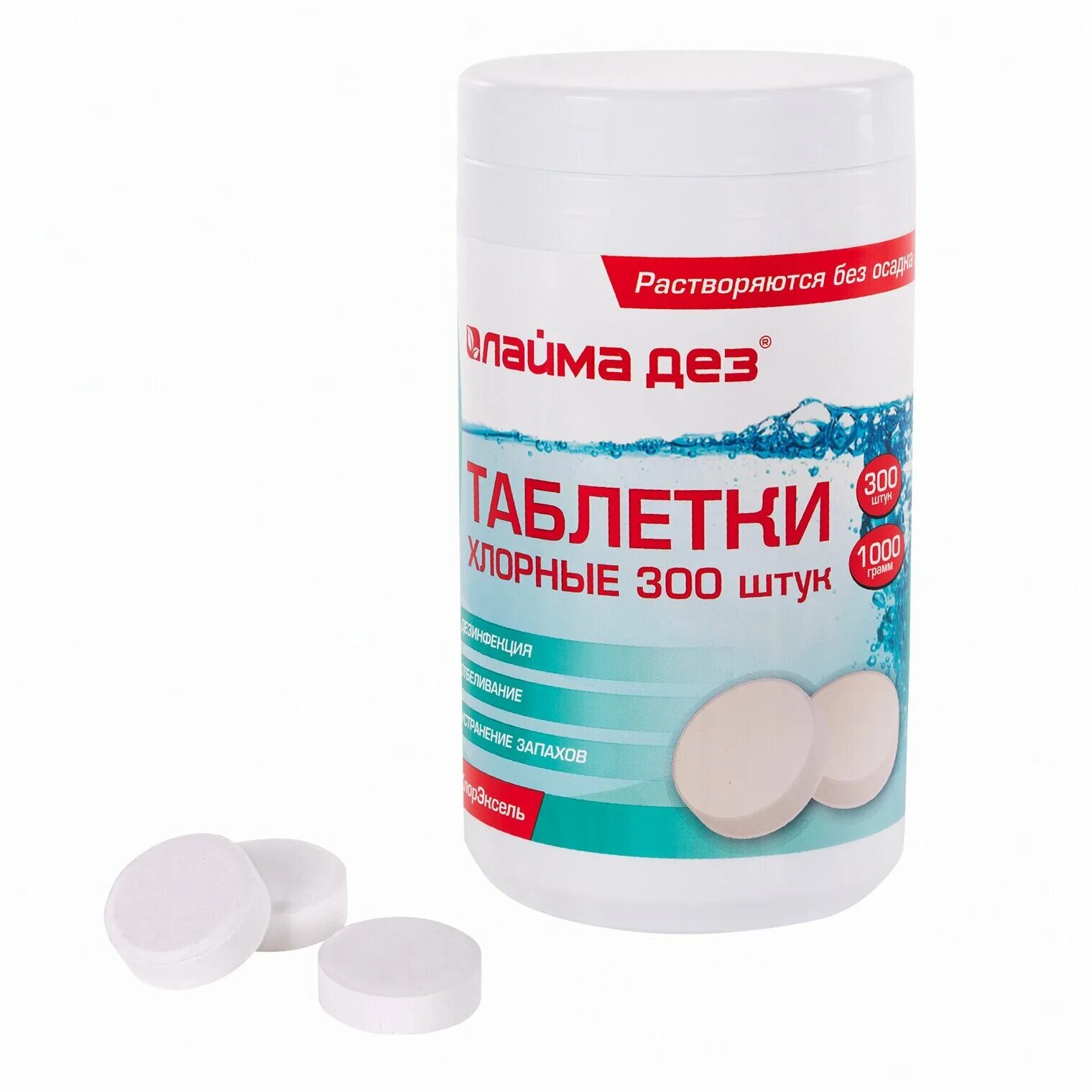 химия для бассейна хлорэксель. таблетка для бассейн хлор png. хлорэксель таблетки для дезинфекции воды. таблетки хлорэксель, 2,7 г. средство дезинфицирующее хлорэксель 50 таблеток.