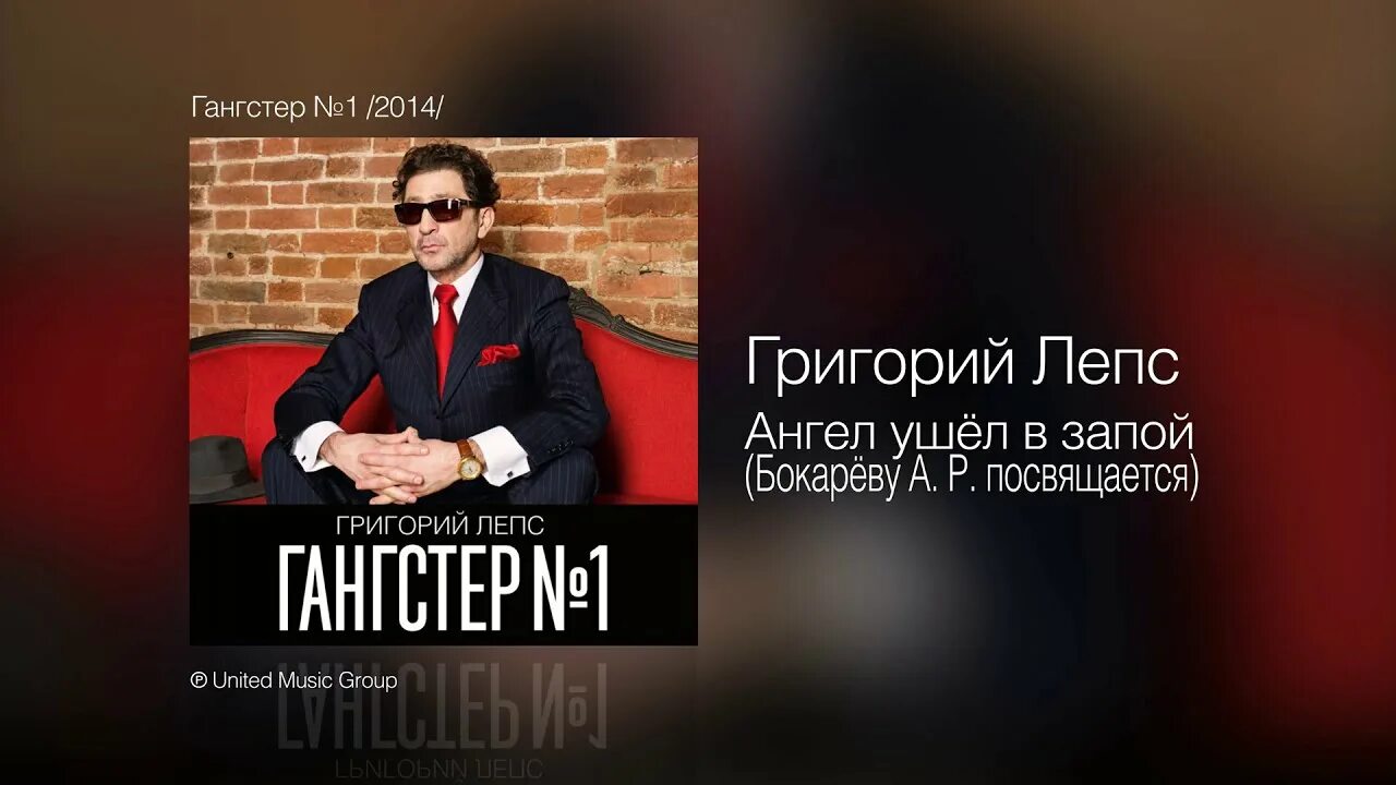 Лепс небо текст. Лепс гангстер 1. лепс стаканы.