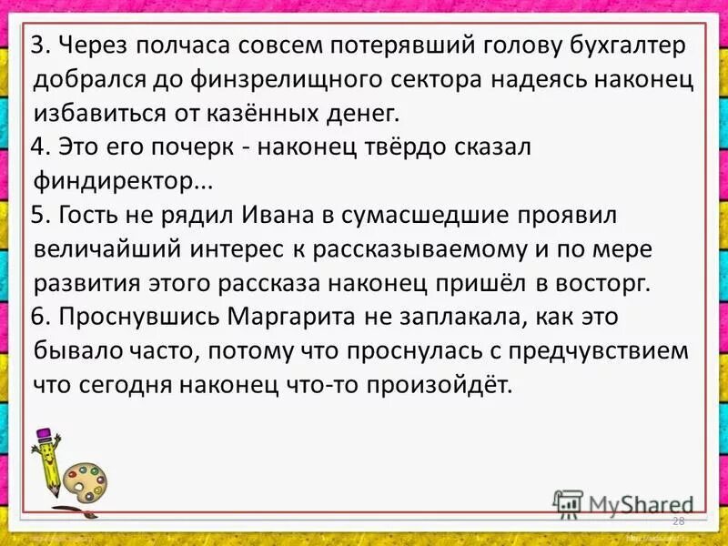 Анекдоты про животных в картинках. Совсем полчаса. Совсем полчаса. Коротко о девушках. Котоматрица массаж.