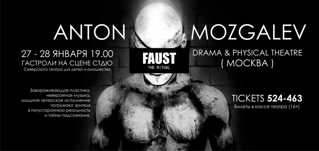 Северск театр для детей и юношества афиша. Северский театр для детей и юношества. Северский театр для детей и юношества. Северск театр для детей и юношества афиша. Северский театр для детей и юношества.