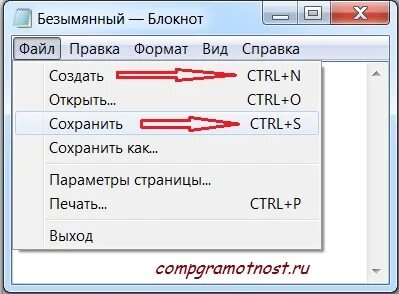Как создать документ без мышки. Как создать документ без мышки
