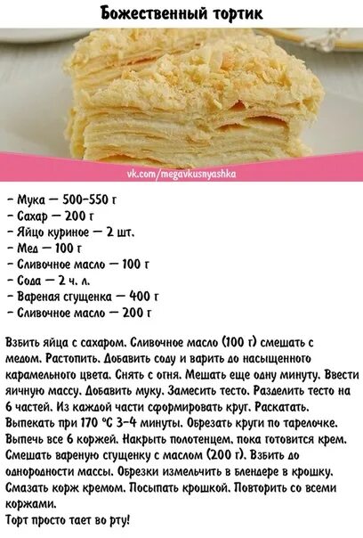 Лёгкий рецепт коржей для торта. Коржи для медовика. Коржи для тортов рецепт пошагово. Медовик с заварным кремом. Коржи для торта на сковороде.