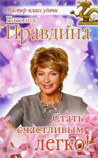 Стать н