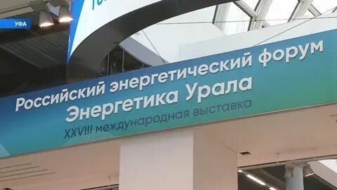 Энергетики уфа